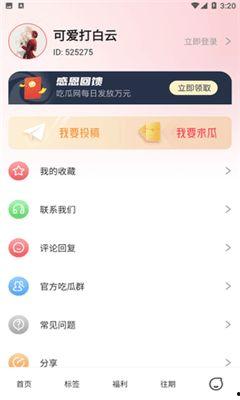 今日吃瓜爆料更新了吗,最新动态实时更新