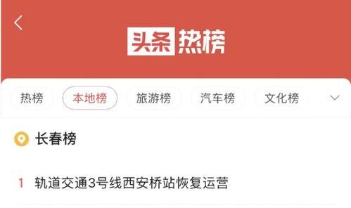 吉林新闻爆料网最新消息,最新动态，揭秘吉林热点事件！