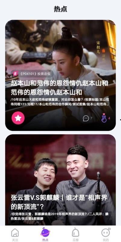 娱乐爆笑吃瓜视频大全下载,海量搞笑瞬间等你下载